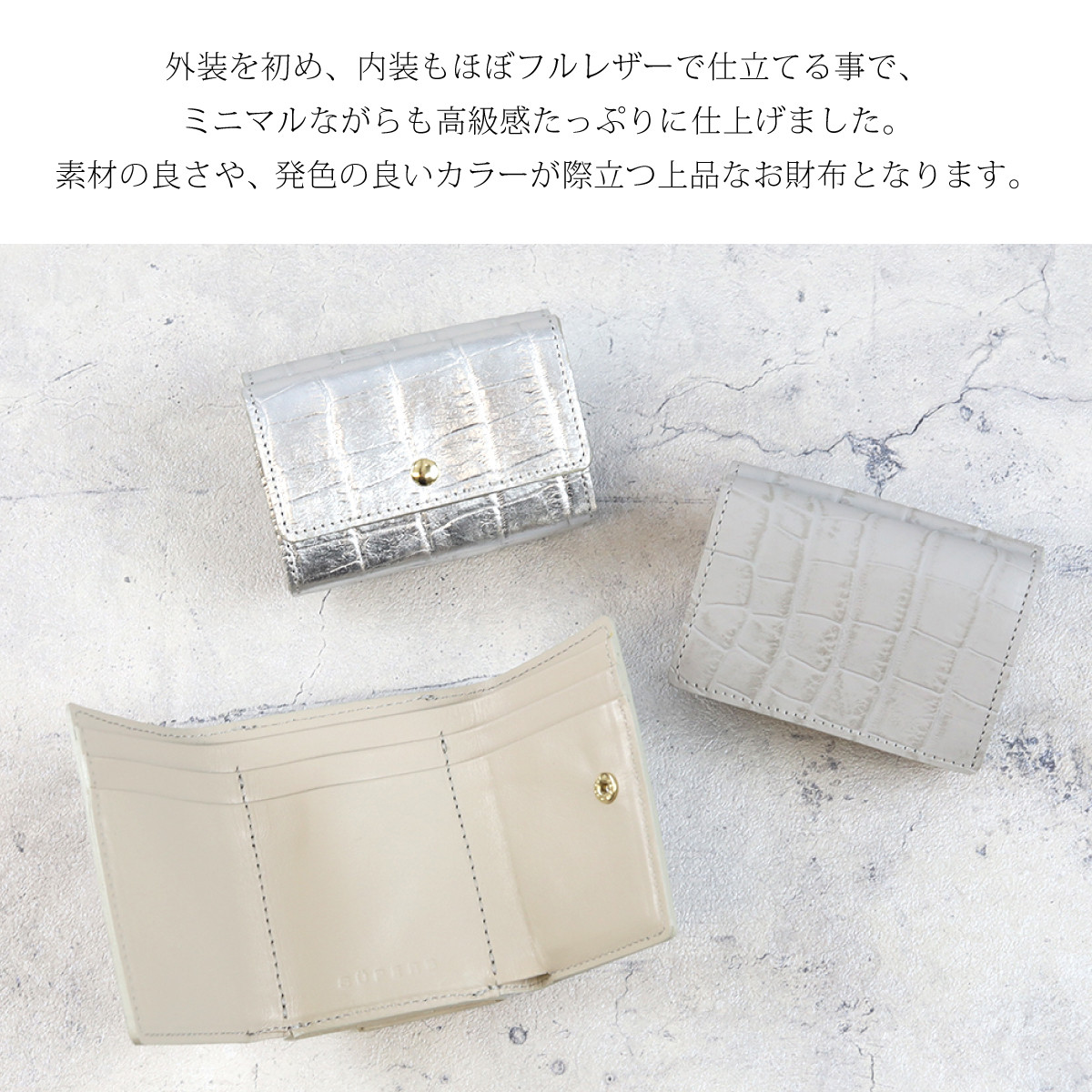 【クロコ型ミニウォレット/全14色】ミニマムで大人カワイイ小さくて大容量のコンパクト三つ折り財布【全14色】