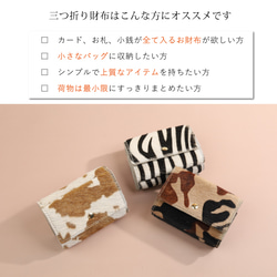 【附頭髮迷你皮夾/全11色】成人簡約可愛小容量大容量緊湊型三折錢包【帶頭髮/Harako】 第6張的照片