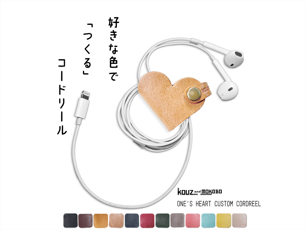 △ONES 自分色でつくる小さなぷっくりハート「ワンズハート
