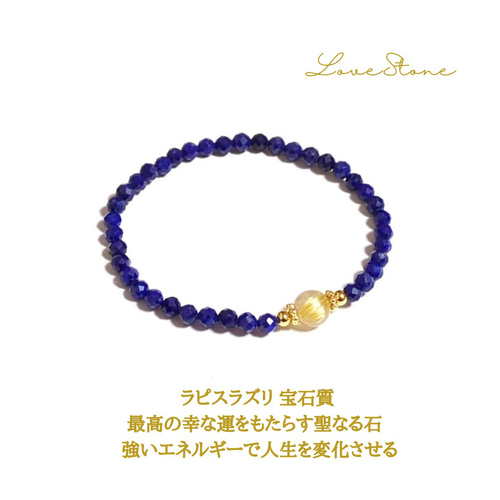 14L☆特別ご提供☆聖なる石♡幸運の象徴【天然ラピスラズリ『青