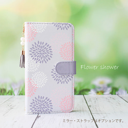 【iPhoneケース＊ミラー付オプション有】北欧風Flower Shower ピンク＆グレー★  手帳型スマホケース 1枚目の画像