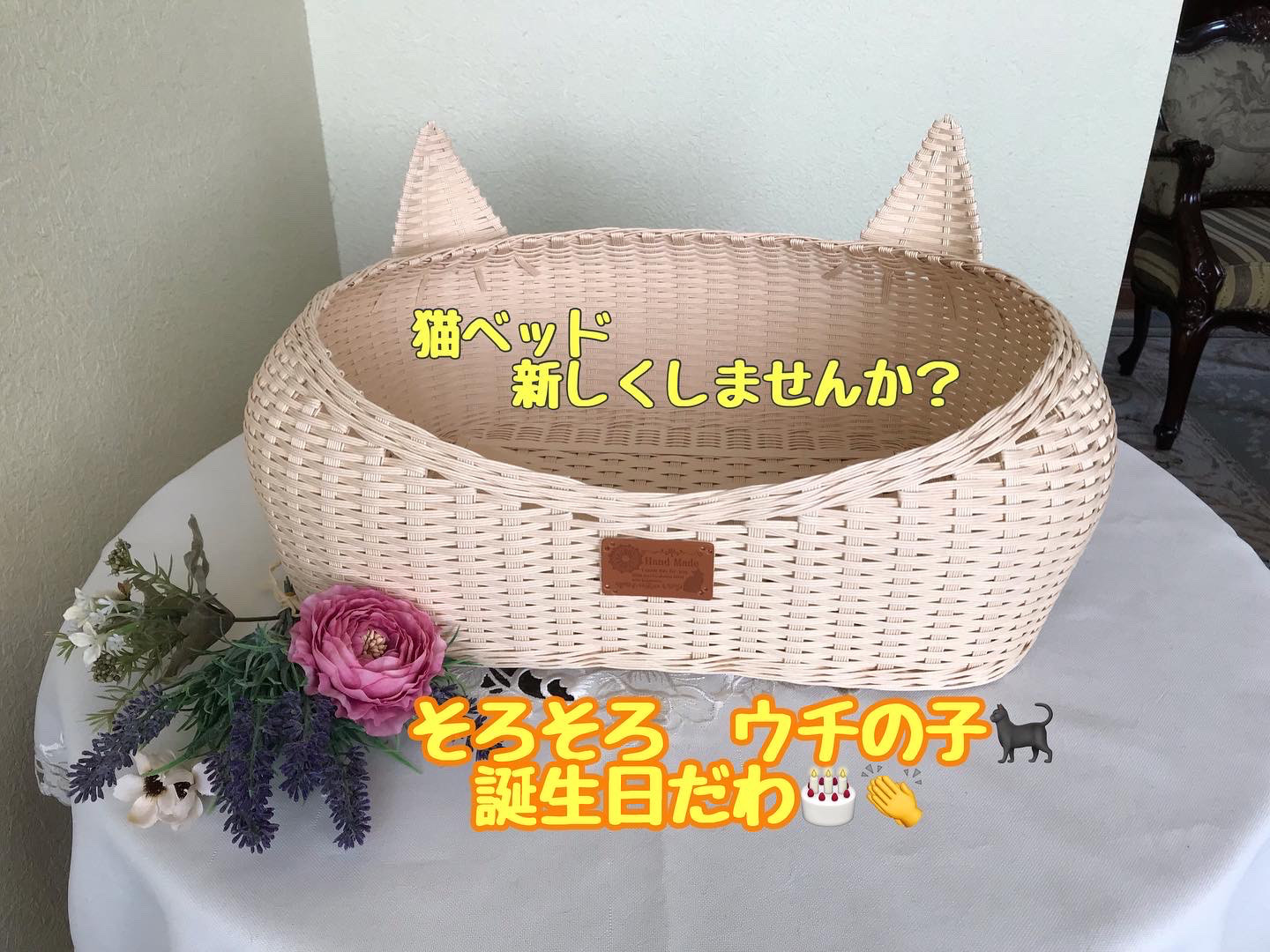 ❣️耳付き猫カゴ ☆ホワイトバニラ☆ クッション・ベッド ❣️耳付き猫カゴ ☆ホワイトバニラ☆ クッション・ベッド