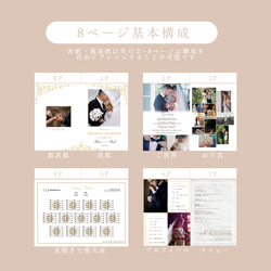 PB007 / Toujours【トゥジュー】【サンプル】結婚式プロフィールブック 2枚目の画像