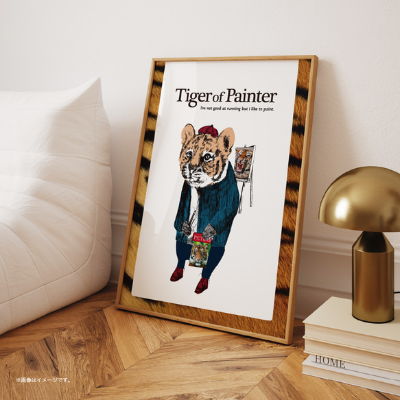 A3ポスター「Tiger of Painter」 4枚目の画像
