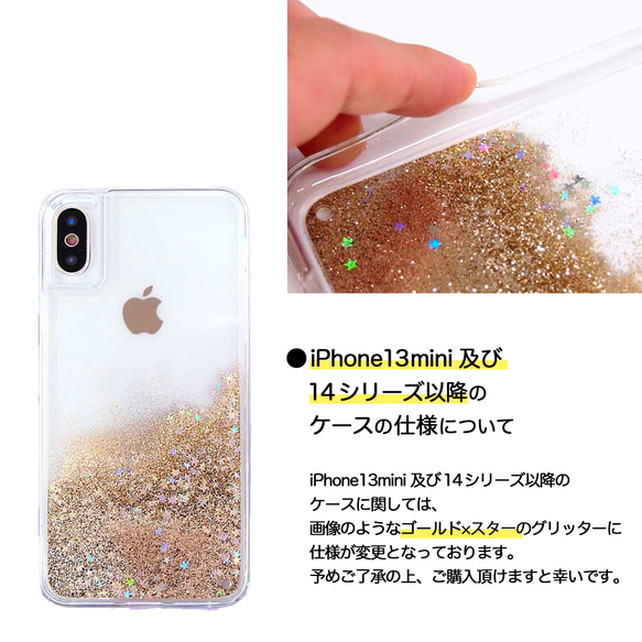 ビールにゃんこのグリッターケース（コロニャ） 猫 iphone15 iphone13 iphone14 スマホケース 8枚目の画像