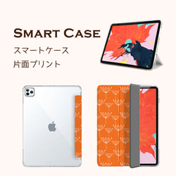 北欧パターン オレンジ iPad タブレット 多機種対応 ron01-250 3枚目の画像