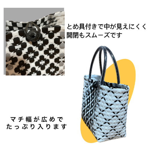 ppバンドの かごバッグ ～Mサイズ～ プラカゴ 大人可愛い 花柄 黒白