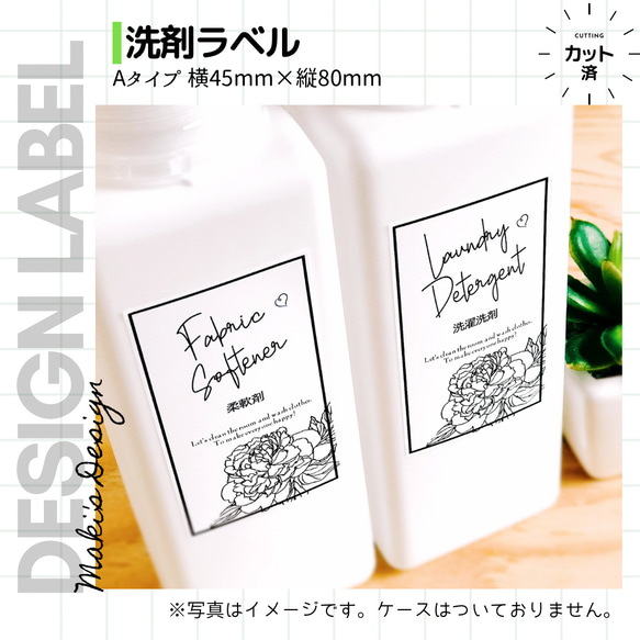 ラベルシール オーダーメイド 洗剤ラベル 詰め替え 6枚セット 品番BT35 2枚目の画像