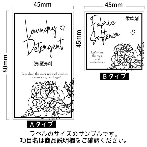 ラベルシール オーダーメイド 洗剤ラベル 詰め替え 6枚セット 品番BT35 4枚目の画像