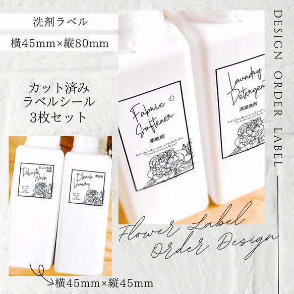 ラベル一覧 - ラベルシール オーダーメイド 洗剤ラベル 調味料ラベル