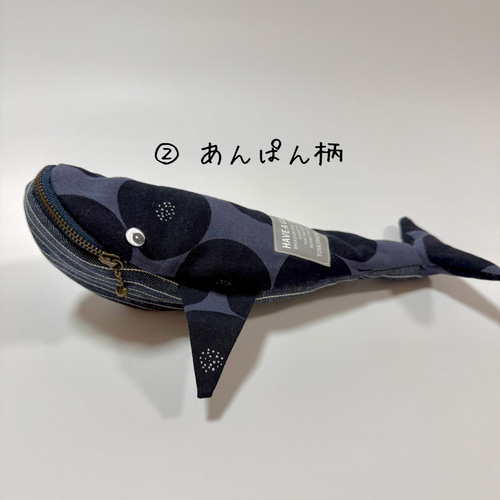冬の贈り物にも♥かわいいクジラポーチ ペンケース・眼鏡ケースにも