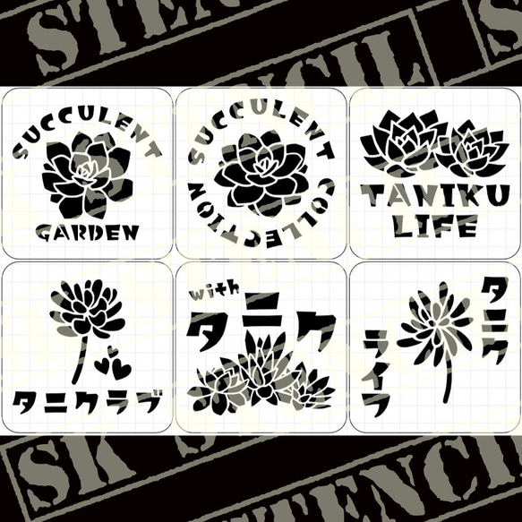 ステンシルシート 【S-194】 その他素材 ⚠プロフ必読⚠SK STENCIL 