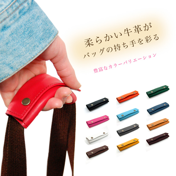 エコバッグの持ち手レザーカバー レディース メンズ 本革 バッググリップ ホックタイプ 1枚目の画像