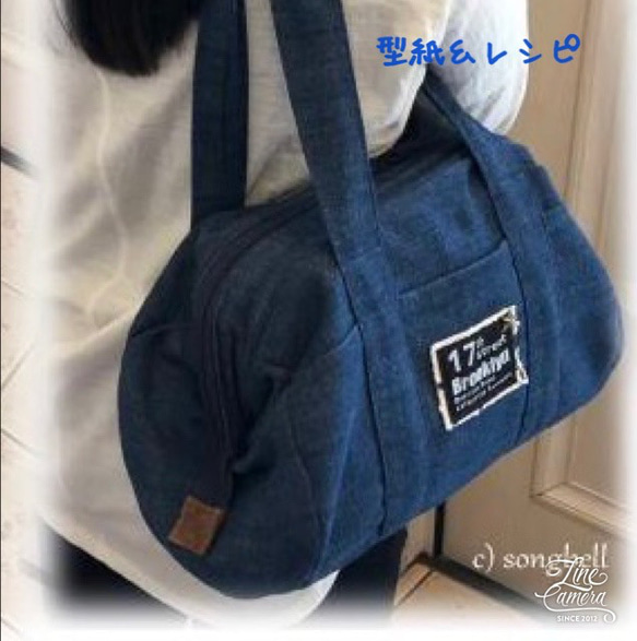 型紙＆レシピ】 050 ワイヤーボストンバッグ （送料込） 型紙