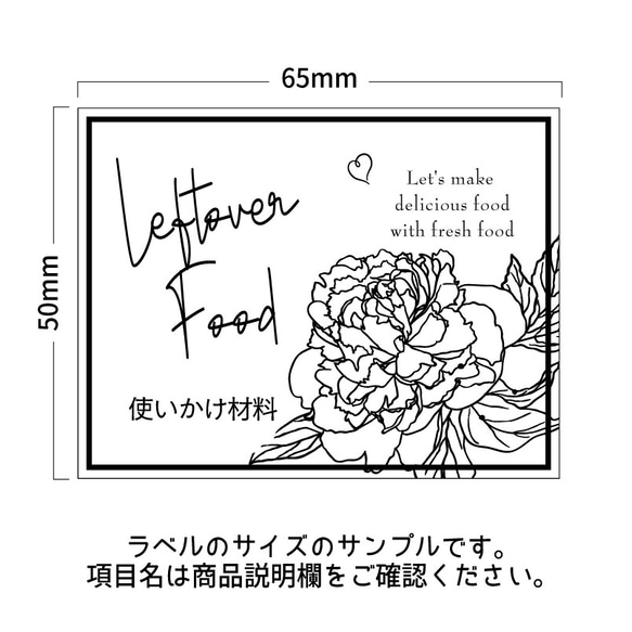 ラベルシール オーダーメイド 冷蔵庫ラベル 6枚セット 品番L31 2枚目の画像