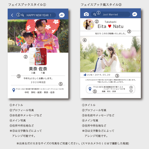 年賀状や出生ハガキにもらった人も嬉しいSNS風ポストカード(通信