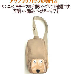 【送料無料】不機嫌ワンコのミニリュック ゴールデン ラブラドール レトリバー グッズ ワンショルダー ナイロン 2枚目の画像