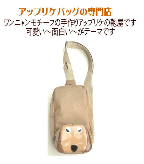 【送料無料】不機嫌ワンコのミニリュック ゴールデン ラブラドール レトリバー グッズ ワンショルダー ナイロン 2枚目の画像