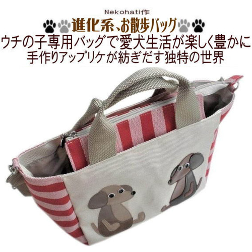 送料無料】ダックスフンド 雑貨 グッズ 犬柄 ショルダーバッグ 送料無料】ダックスフンド 雑貨 グッズ 犬柄 ショルダーバッグ