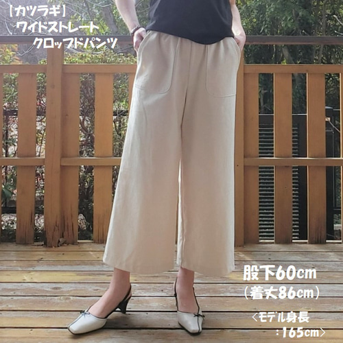 ロングシーズン対応ウエストゴムイージークロップドパンツ