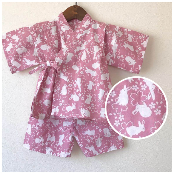 送料無料】子供甚平 桜うさぎ 80〜110 お祭り 花火大会に