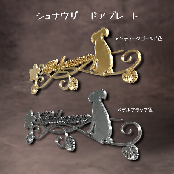 表札☆シュナウザー☆ a89bbad16abdf1f565173ade20ae60