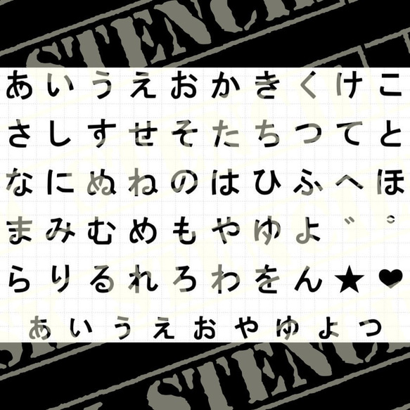 ステンシルシート 【ひらがな2】 その他素材 ⚠プロフ必読⚠SK