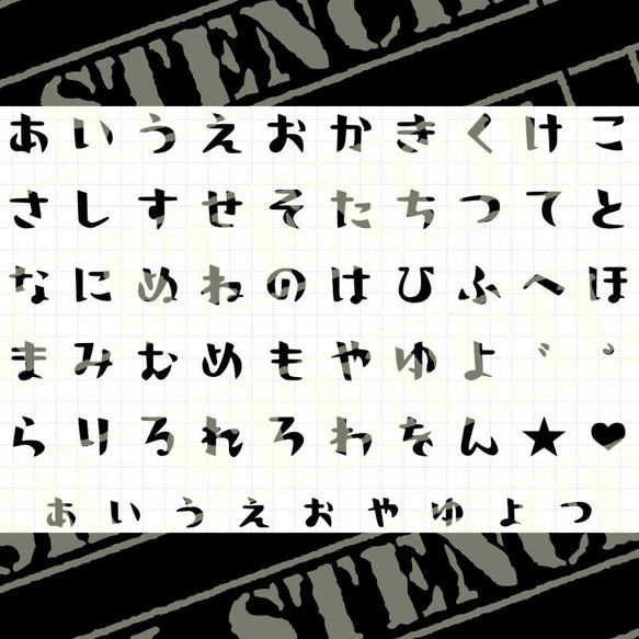 ステンシルシート 【ひらがな4】 その他素材 ⚠プロフ必読⚠SK