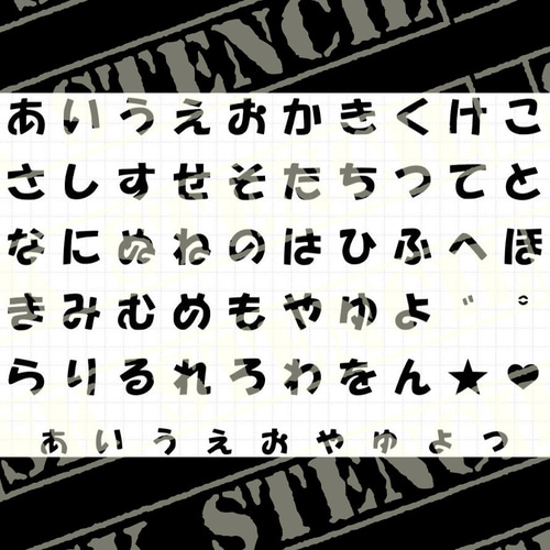 ステンシルシート 【ひらがな5】 その他素材 ⚠プロフ必読⚠SK STENCIL