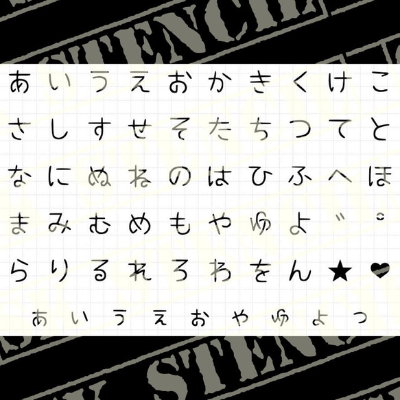 ステンシルシート 【ひらがな6】 その他素材 ⚠プロフ必読⚠SK