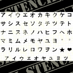 ステンシルシート 【カタカナ4】 その他素材 ⚠プロフ必読⚠SK STENCIL