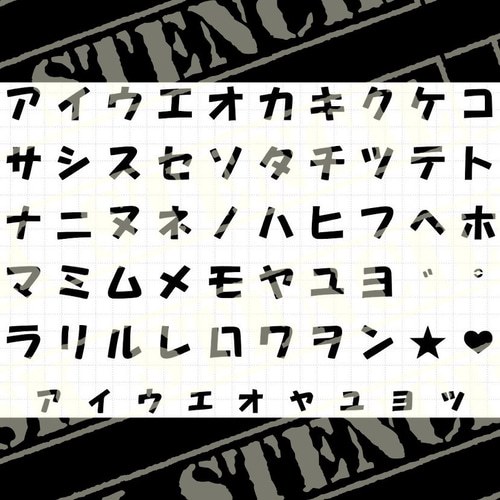 ステンシルシート 【カタカナ5】 その他素材 ⚠プロフ必読⚠SK