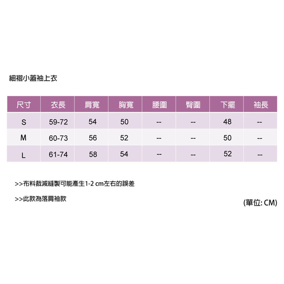 細褶小蓋袖上衣- 粉色 第10張的照片