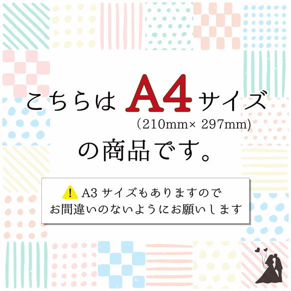 A4「ディアトロフィー」ウェディングツリー結婚証明書　ウェルカムスタンプボード　説明書付き 16枚目の画像