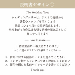 A4「自転車にのって」ウェディングツリー　ウェルカムスタンプボード　説明書付き 13枚目の画像