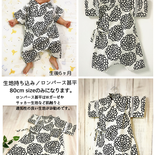 生地持ち込みオーダー 男の子用浴衣＆甚平 専用ページ【小学生 キッズ 