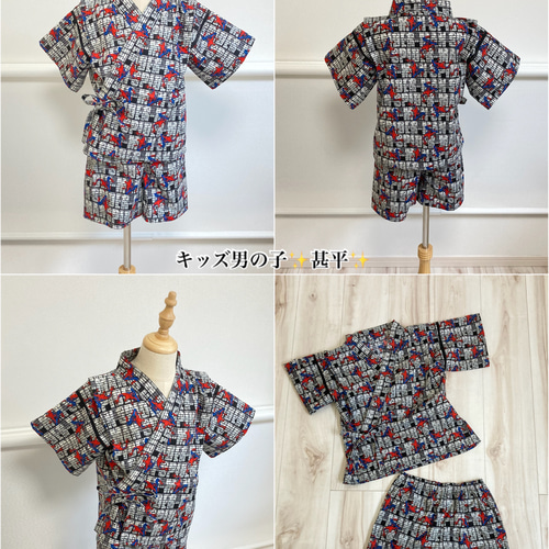 生地持ち込みオーダー 男の子用浴衣＆甚平 専用ページ【小学生 キッズ 