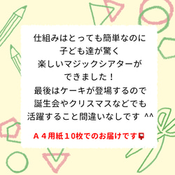 まほうのレンジ　スケッチブックシアター　ペープサート　パネルシアター　保育 9枚目の画像