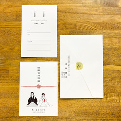 【招待状】和装 OMEN｜印刷込み1部￥500｜新郎新婦イラスト｜結婚式｜和婚｜和風 2枚目の画像