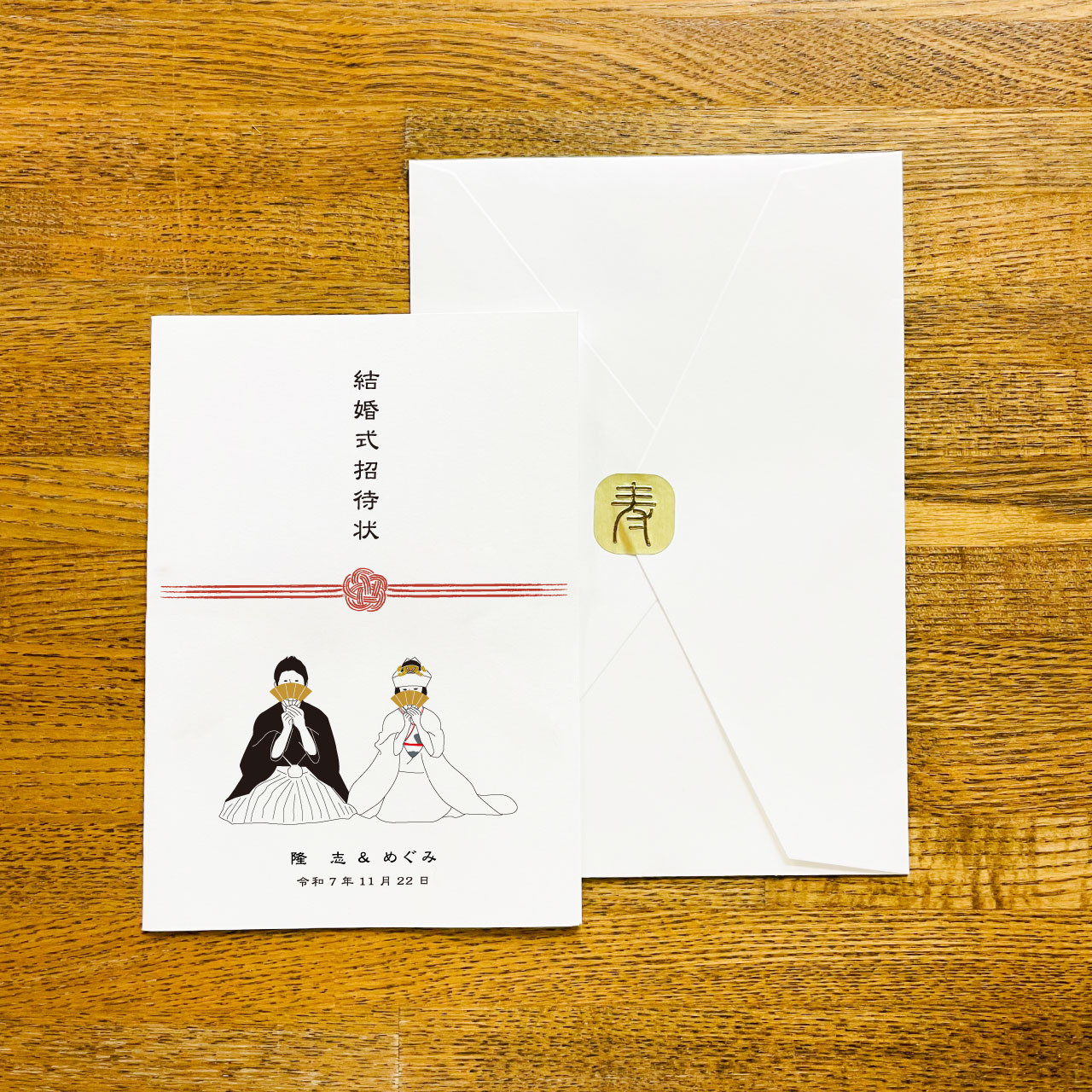 招待状】和装SENSU ｜印刷込み1部￥500｜□ご注文は20部より｜結婚式