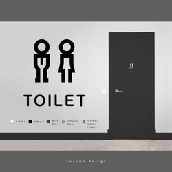 モダンなトイレ用サインステッカー | トイレマーク トイレサイン おしゃれ 扉マーク ドアサイン シール 賃貸可 1枚目の画像