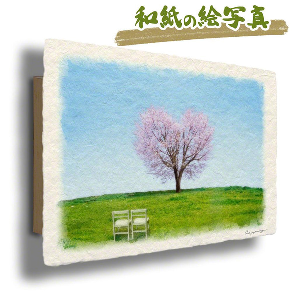 手すき和紙 アート 木製 パネル (30x21cm) 「丘の上のハートの桜の木と白い椅子」 インテリア おしゃれ 壁掛け 1枚目の画像