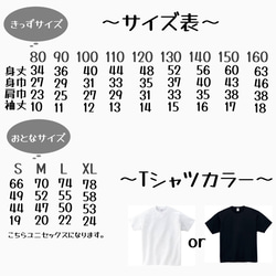 名前入り　Tシャツ　フォント① 5枚目の画像