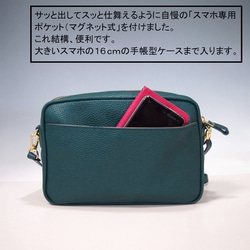 ★日本製★牛皮★方形★單肩包★錢包式手拿包★智慧型手機袋★藍綠色★超輕★ 第8張的照片