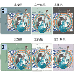 名入れ可・誕生色に変更可＊ ストラップホール２か所 クリアポケット＊ギターと猫＊ほぼ全機種対応 手帳型【みゅしゃ】 2枚目の画像