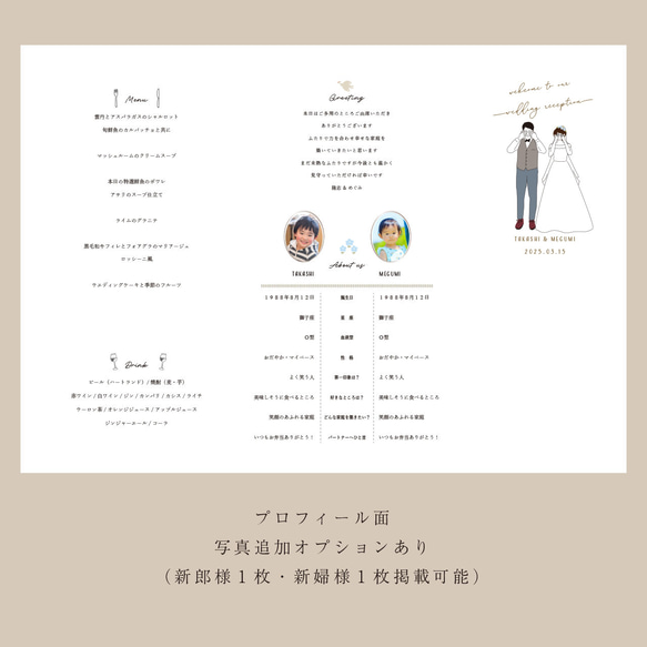 【くるくる席次表】洋装 Mekakushi｜印刷込み｜結婚式｜披露宴｜新郎新婦イラスト 8枚目の画像