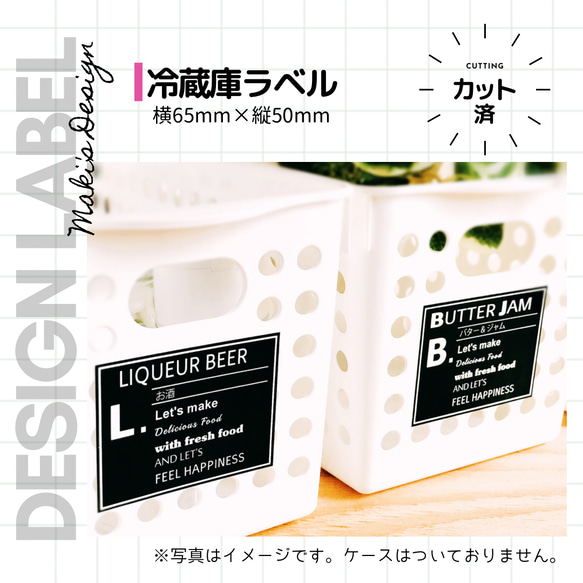 ラベルシール オーダーメイド 冷蔵庫ラベル 6枚セット 品番L32/L34 3枚目の画像