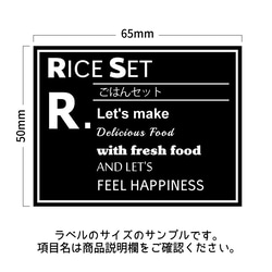 ラベルシール オーダーメイド 冷蔵庫ラベル 6枚セット 品番L32/L34 5枚目の画像