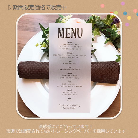 最安値!!結婚式メニュー表＊オーダー受付中!! その他ペーパーアイテム 