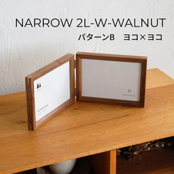 NARROWフレーム　W　写真2L判 2面　ウォルナット<受注製作＞ 3枚目の画像